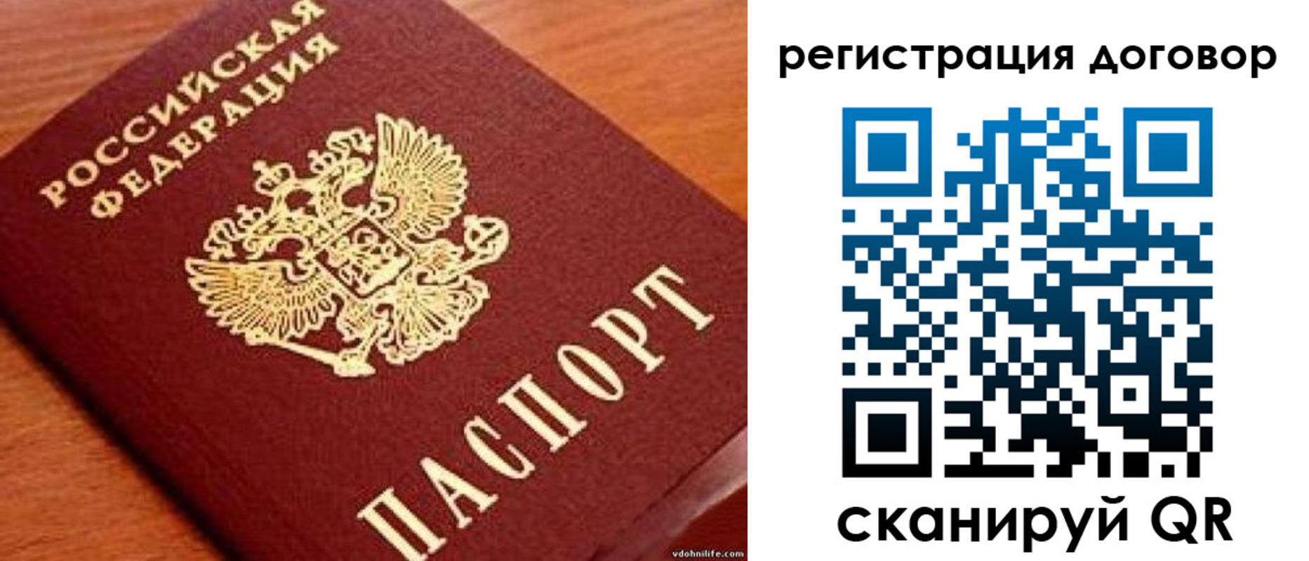 временная регистрация в Завитинске