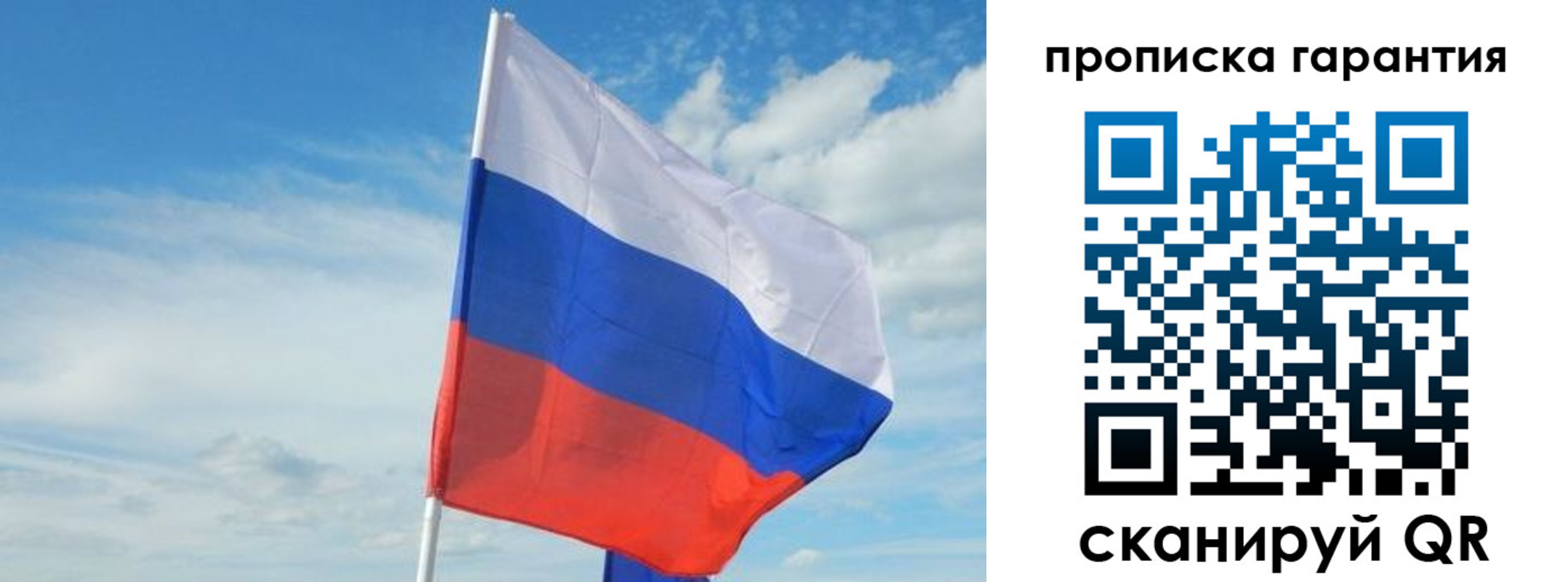 прописка для школы в Завитинске