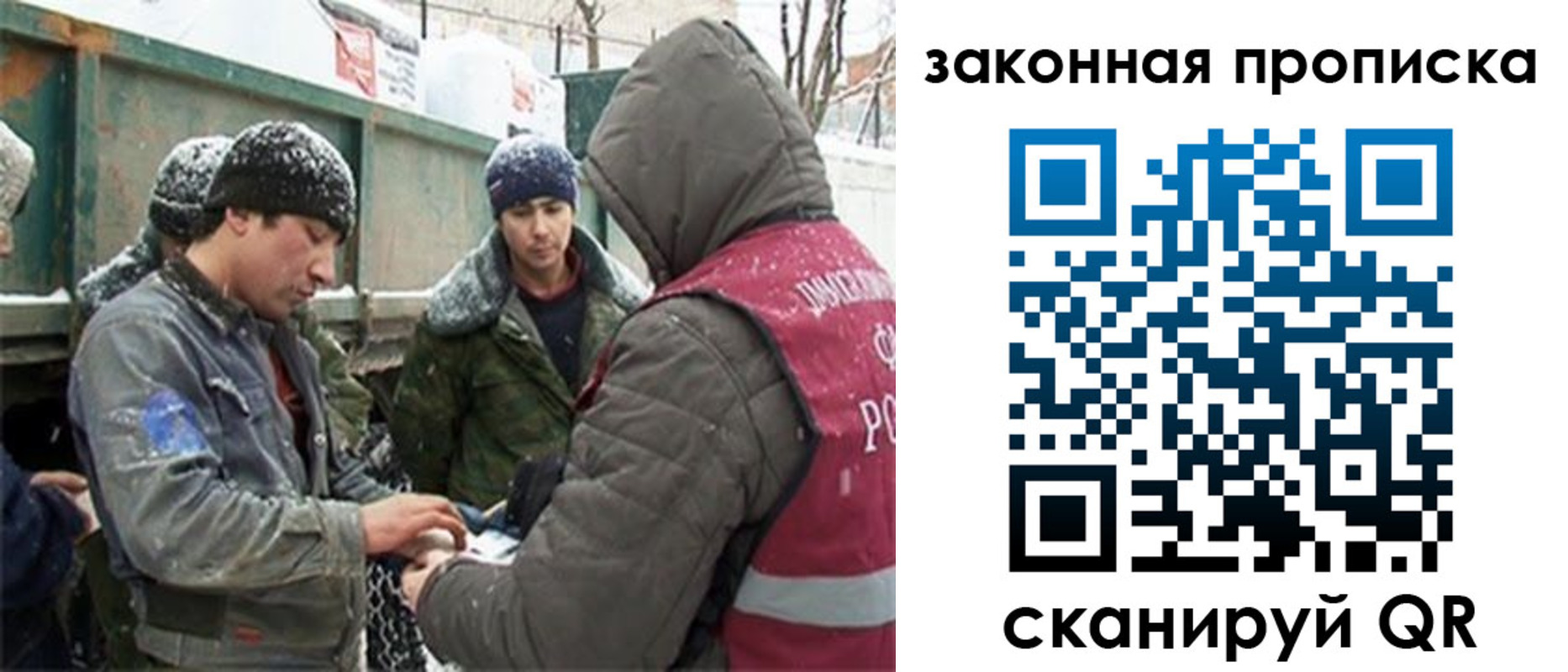 прописка гарантия в Завитинске