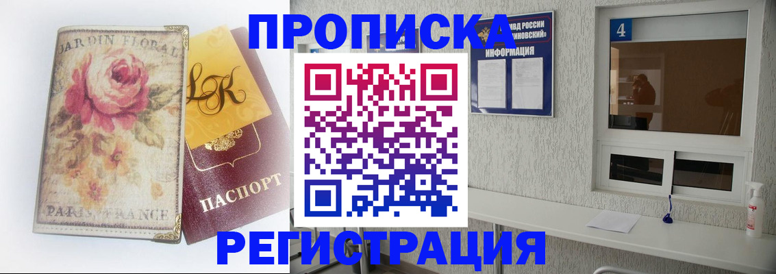 миграционный учет в Завитинске