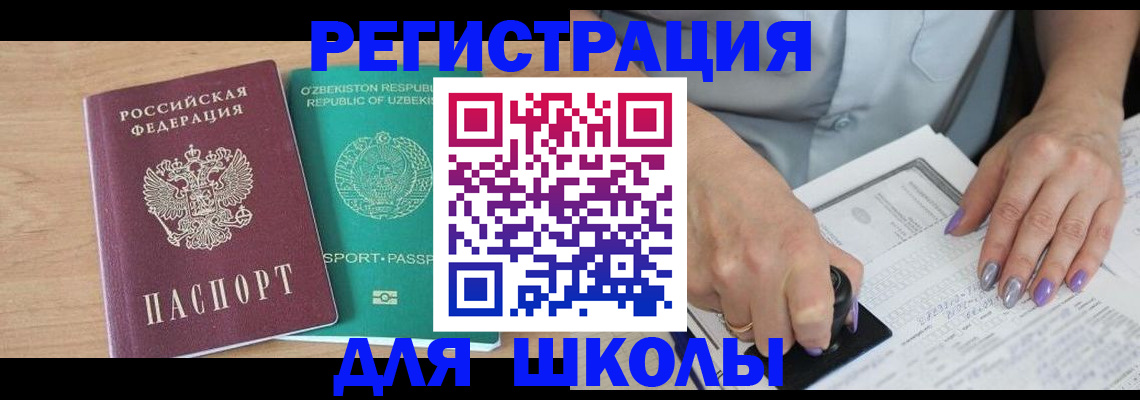 пропишу в квартире в Завитинске