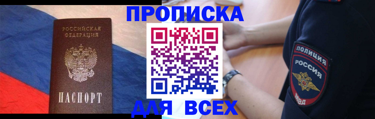 временная регистрация 2025 в Завитинске