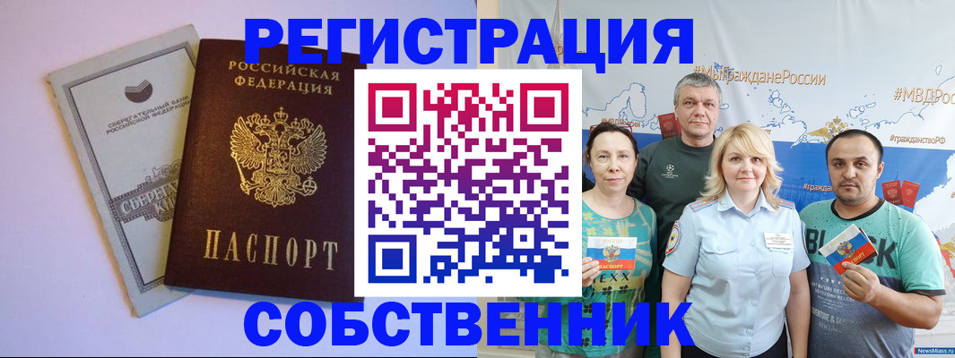 прописка для кредита в Завитинске