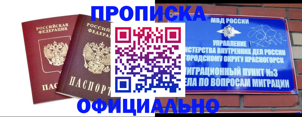 временная регистрация адрес в Завитинске