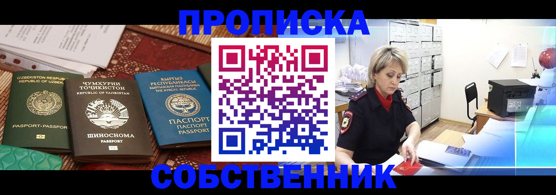 временная регистрация гарантия в Завитинске